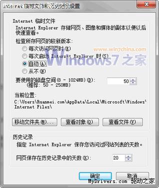 小技巧：解决Win7下用IE8下载文件卡在99%的问题